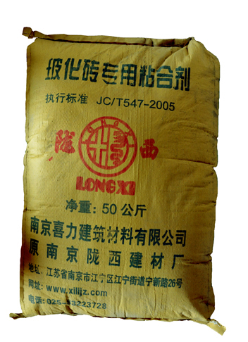?；u專(zhuān)用粘合劑